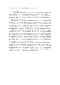 20XX年推进两学一做学习教育常态化制度化党课讲话稿