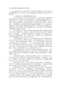 20XX年政府系统党风廉政建设工作会议讲话