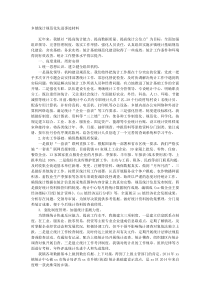 乡镇统计规范化先进事迹材料