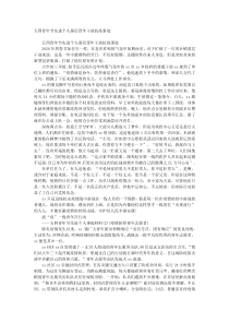 五四青年节先进个人基层青年干部抗疫事迹