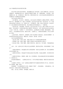 20XX年最新简洁务实的领导讲话稿