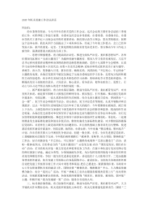 20XX年机关党建工作会议讲话