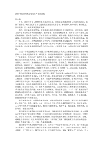 20XX年脱贫攻坚总攻动员大会讲话稿
