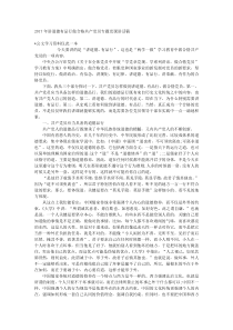 20XX年讲道德有品行做合格共产党员专题党课讲话稿