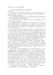 20XX年青年干部五四座谈会讲话稿