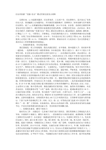 信访局创新党建信访模式经验交流发言材料