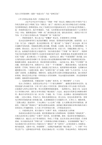 党办工作经验材料找准实践方位当好前哨后院