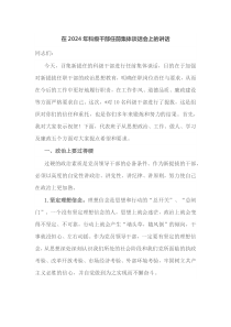 在2025年科级干部任前集体谈话会上的讲话