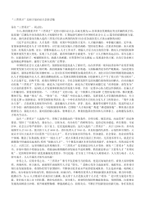 三晋英才支持计划启动大会讲话稿