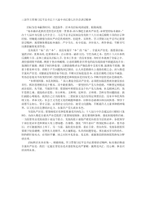 三论学习贯彻习近平总书记十八届中央纪委七次全会讲话精神