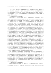 不忘初心牢记使命暨一把手政治能力提升研习班开班动员讲话