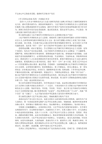 不忘初心牢记使命讲话稿做新时代合格共产党员