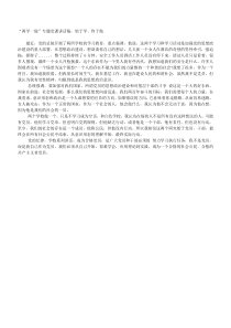 两学一做专题党课讲话稿始于学终于做