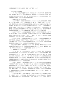 全市基层党建骨干培训班交流材料坚持三抓强化三力