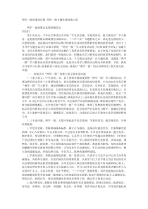 两学一做党课讲话稿两学一做专题党课讲稿5篇