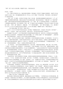 两学一做动员大会讲话稿增强四个意识争做合格党员
