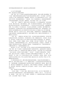两学两做对照检查材料两学一做党委书记对照检查材料