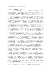 中秋节国旗下讲话稿及发言致辞我们的节日