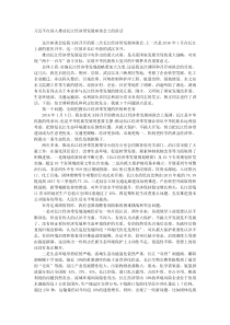 习近平在深入推动长江经济带发展座谈会上的讲话