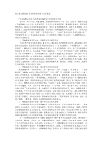 凝心聚力抓党建争先创优促发展先进事迹