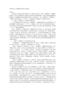 乡镇书记在三强两提升推进会上的讲话