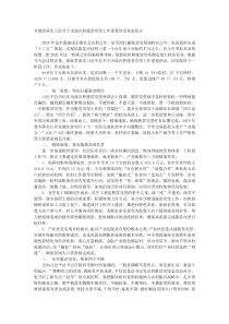 乡镇贯落实习总书于决战决胜脱贫攻坚工作重要讲话表态发言