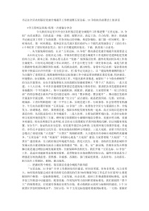 书记在全区农村基层党建全域提升工作推进暨五星达标3A争创动员部署会上的讲话