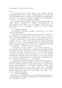 书记在县脱贫攻坚百日会战推进大会上的讲话