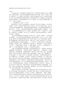 交通局局长在机关党支部组织生活会上的讲话