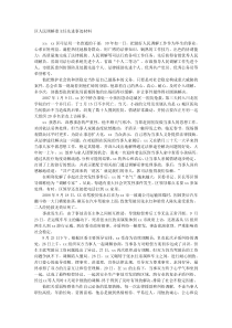 区人民调解委主任先进事迹材料