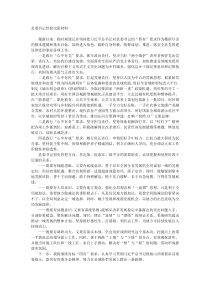 县委书记经验交流材料