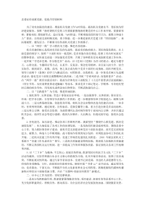 县委宣传部抓党建促提升经验材料