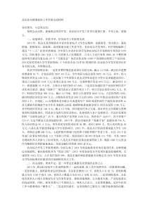 县扶贫办精准脱贫工作经验交流材料