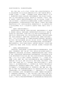 县扶贫开发局党组书记局长脱贫攻坚先进事迹