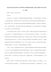 党委书记在纪念五四运动xx周年表彰大会暨青春献礼建党xx周年主题团日活动上的讲话高校