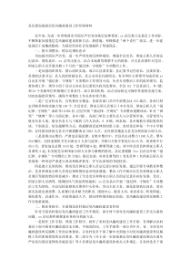 县纪委加强基层党风廉政建设工作经验材料