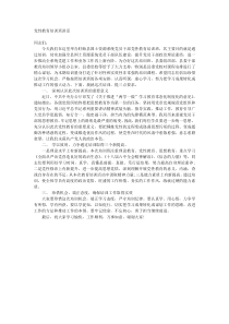 党性教育培训班讲话