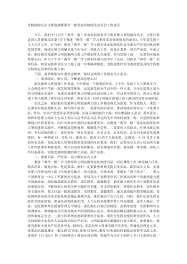 党校副校长在文明创建暨两学一做常态化制度化动员会上的讲话