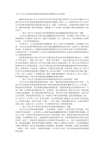 入学习习总书记来陕考察重要讲话重要指示精神研讨发言材料