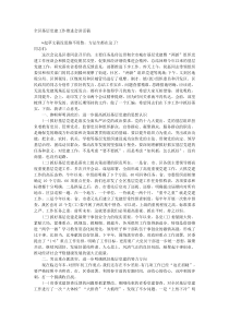 全区基层党建工作推进会讲话稿
