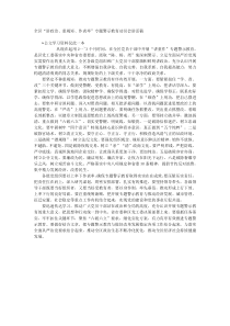 全区讲政治重规矩作表率专题警示教育动员会讲话稿