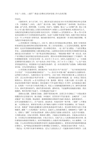 全县三深化三提升推进大会暨社会经济发展工作大会讲话稿