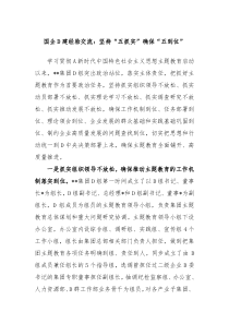 国企党建经验交流坚持五抓实确保五到位