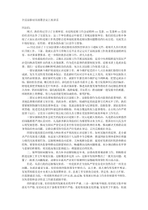 全县巡察动员部署会议上的讲话
