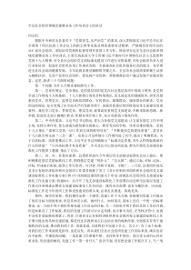 全县社会组织领域党建暨业务工作培训会上的讲话