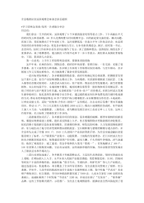 全县精准扶贫巡回观摩会座谈会讲话提纲