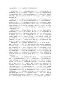 全县纪念五四运动100周年暨优秀青年干部代表座谈会讲话稿