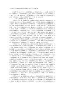 全市20XX年度考核总结暨解放思想大讨论动员大会讲话稿