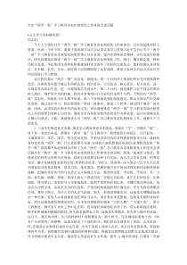 全市两学一做学习教育常态化制度化工作座谈会讲话稿