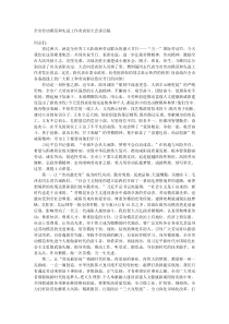 全市劳动模范和先进工作者表彰大会讲话稿